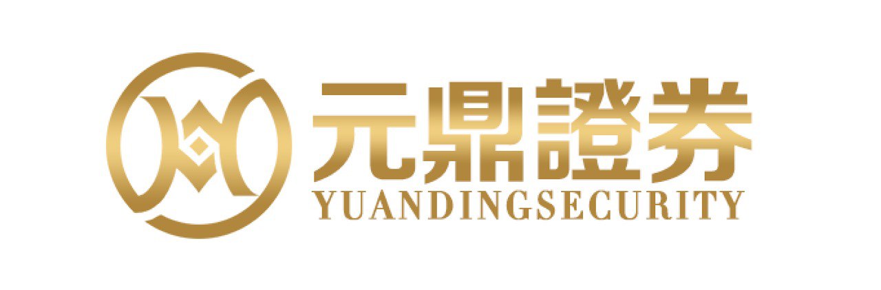 元鼎证券_元鼎证券登录入口_股票配资APP注册开户通道